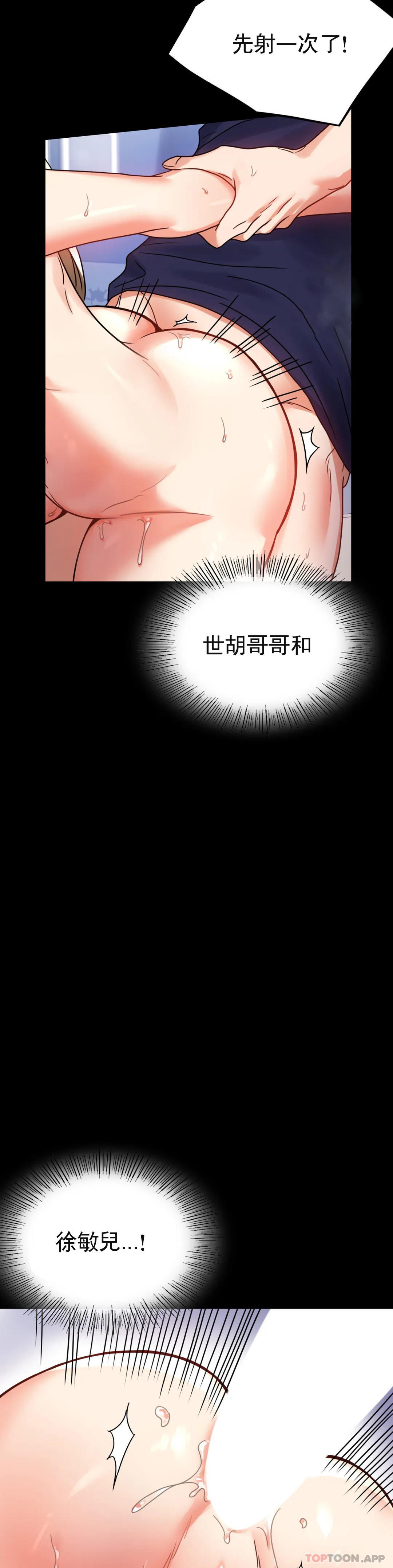 第33话-那个女的也一样-婚外情概率-Jiro,钟伊（第29张）