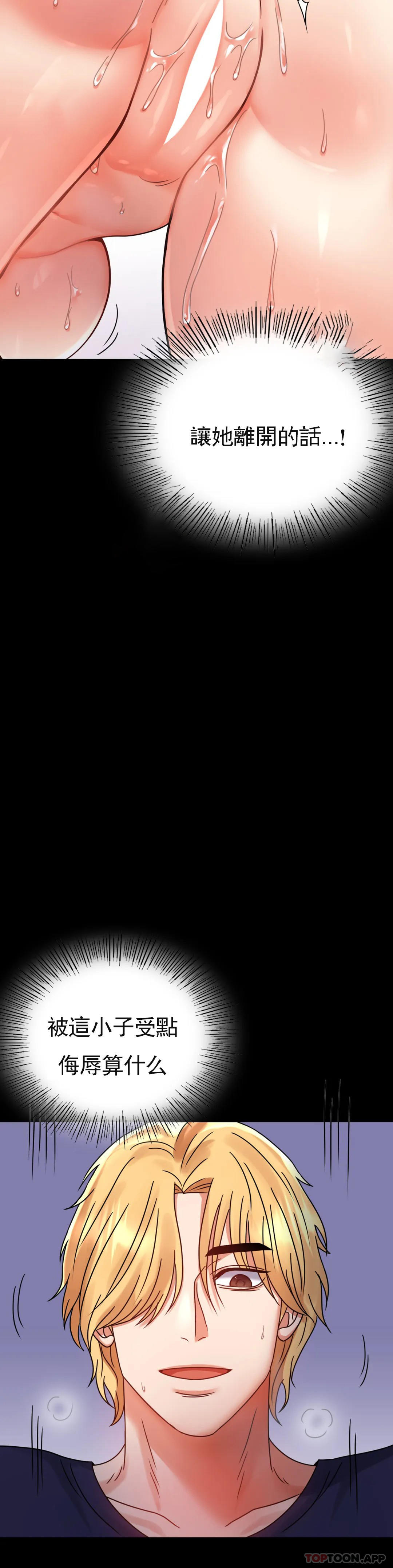 第33话-那个女的也一样-婚外情概率-Jiro,钟伊（第30张）