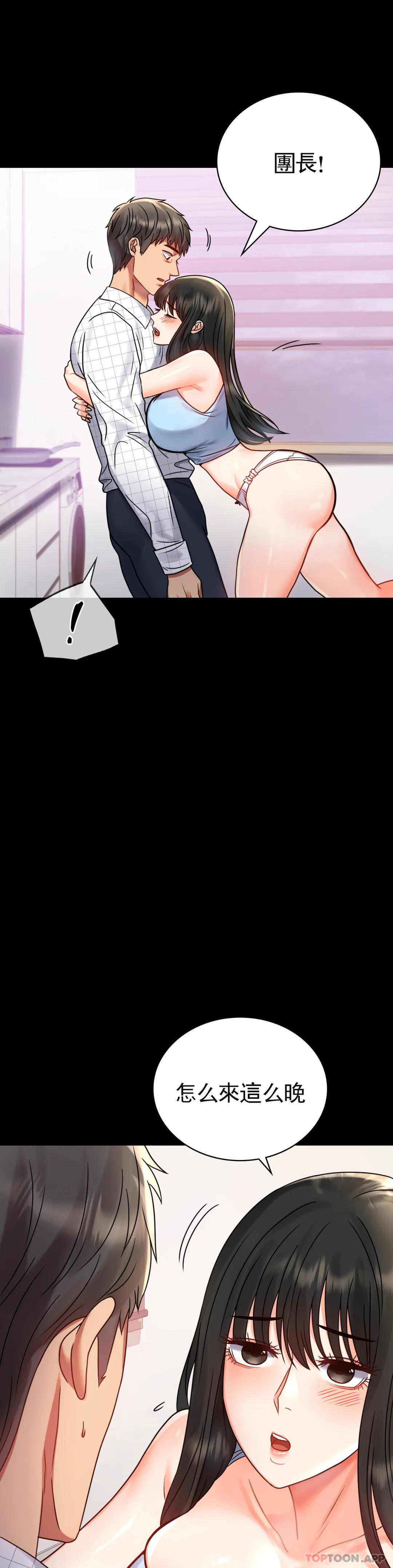 第33话-那个女的也一样-婚外情概率-Jiro,钟伊（第33张）