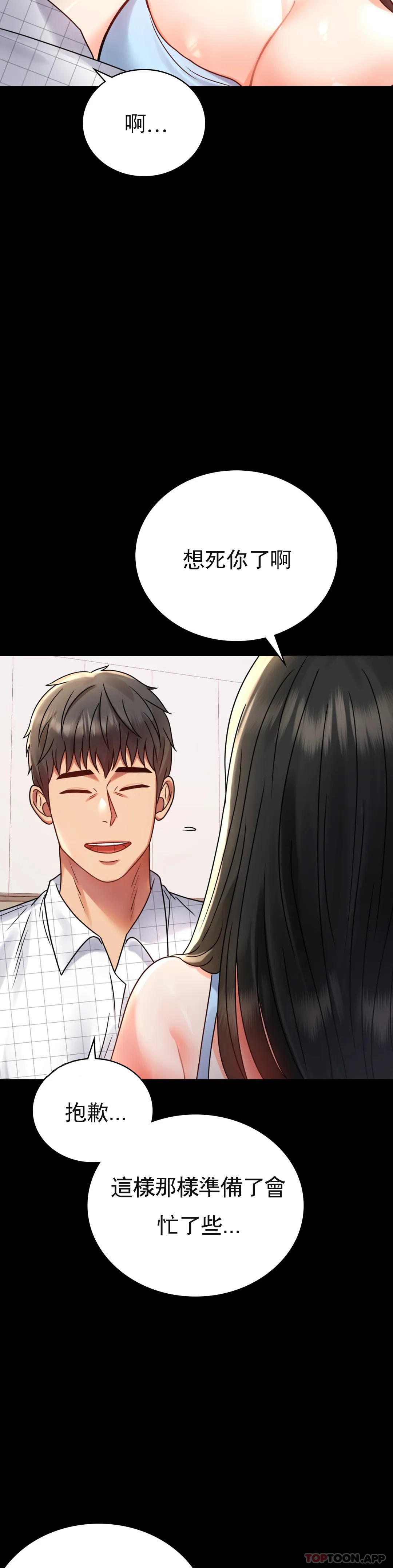 第33话-那个女的也一样-婚外情概率-Jiro,钟伊（第34张）