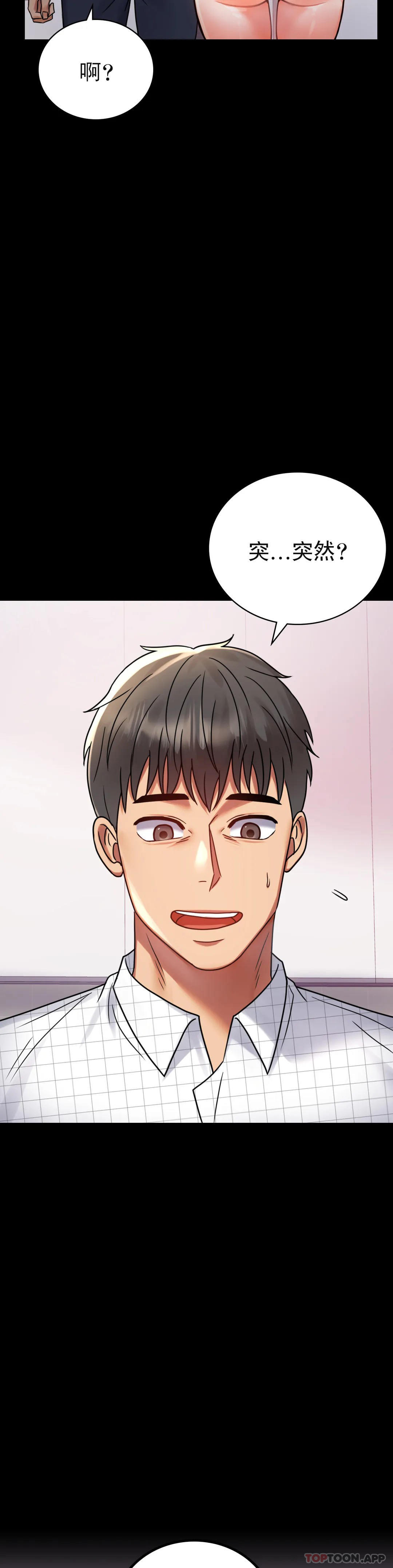 第33话-那个女的也一样-婚外情概率-Jiro,钟伊（第38张）