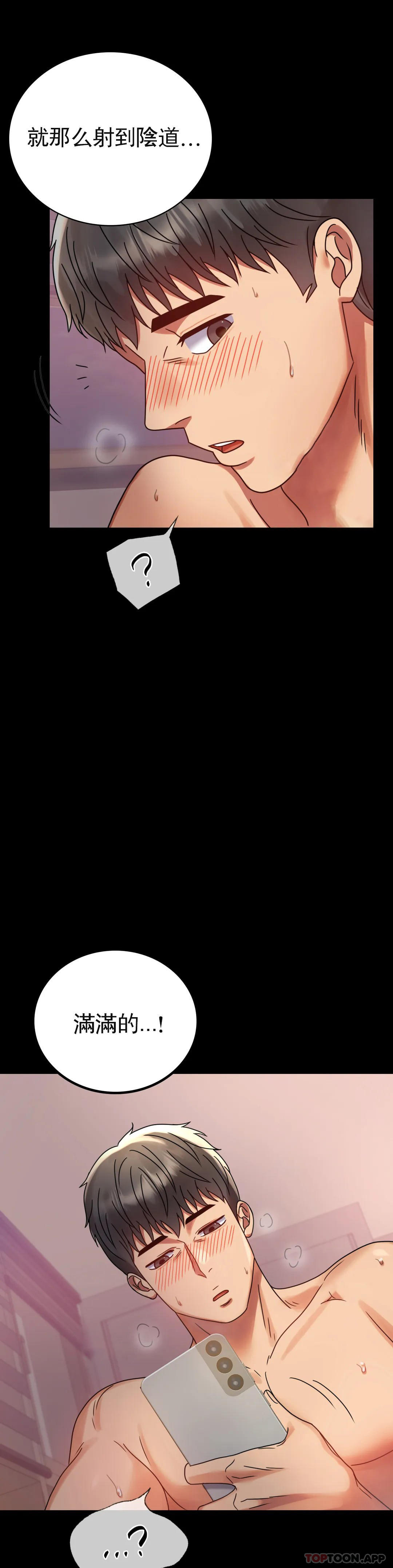 第33话-那个女的也一样-婚外情概率-Jiro,钟伊（第44张）