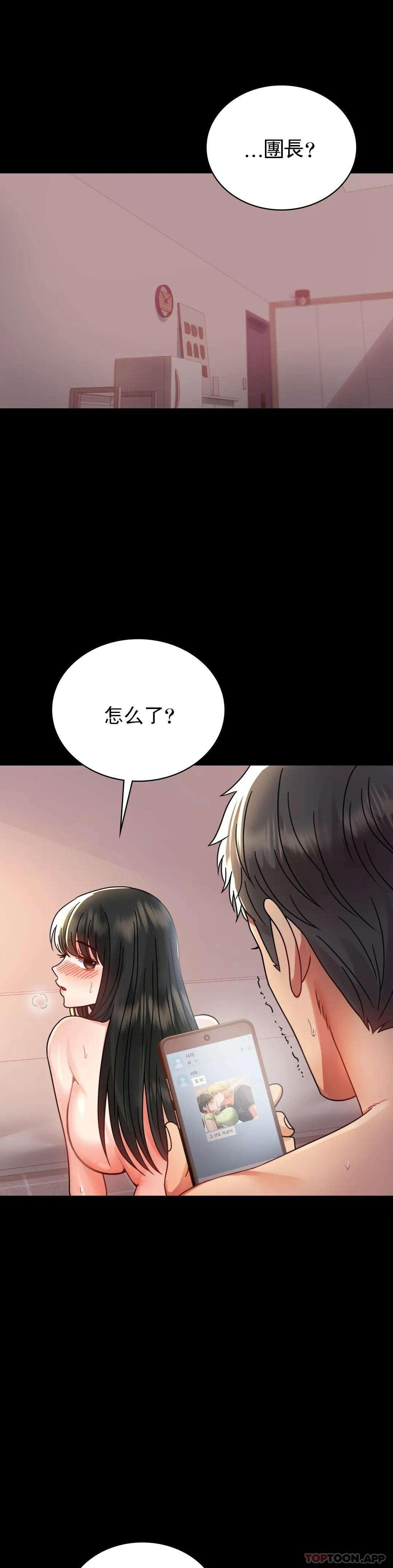第34话-用身体安慰-婚外情概率-Jiro,钟伊（第5张）