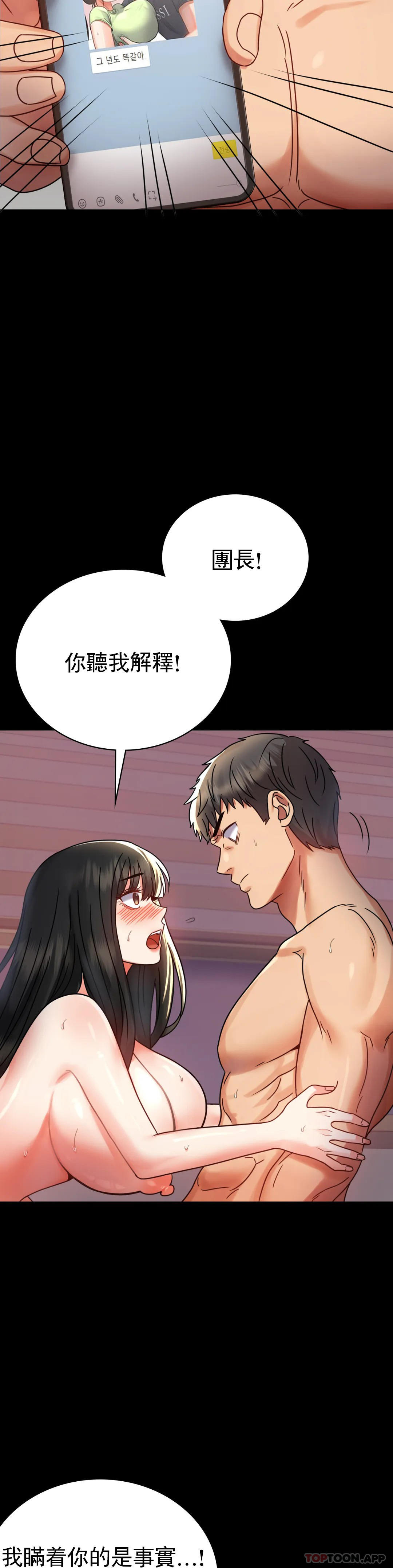 第34话-用身体安慰-婚外情概率-Jiro,钟伊（第7张）