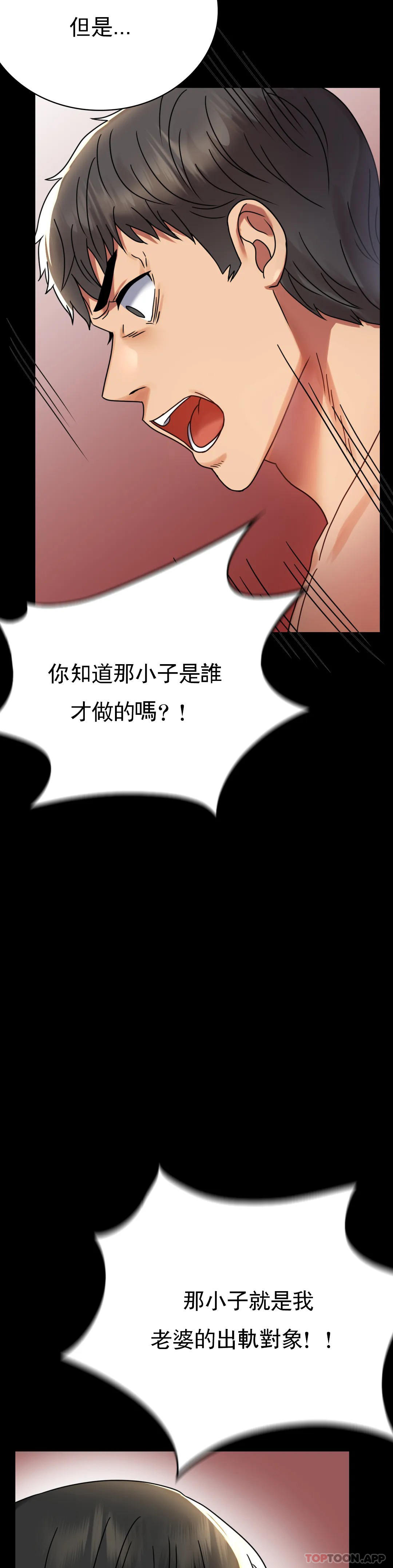 第34话-用身体安慰-婚外情概率-Jiro,钟伊（第8张）