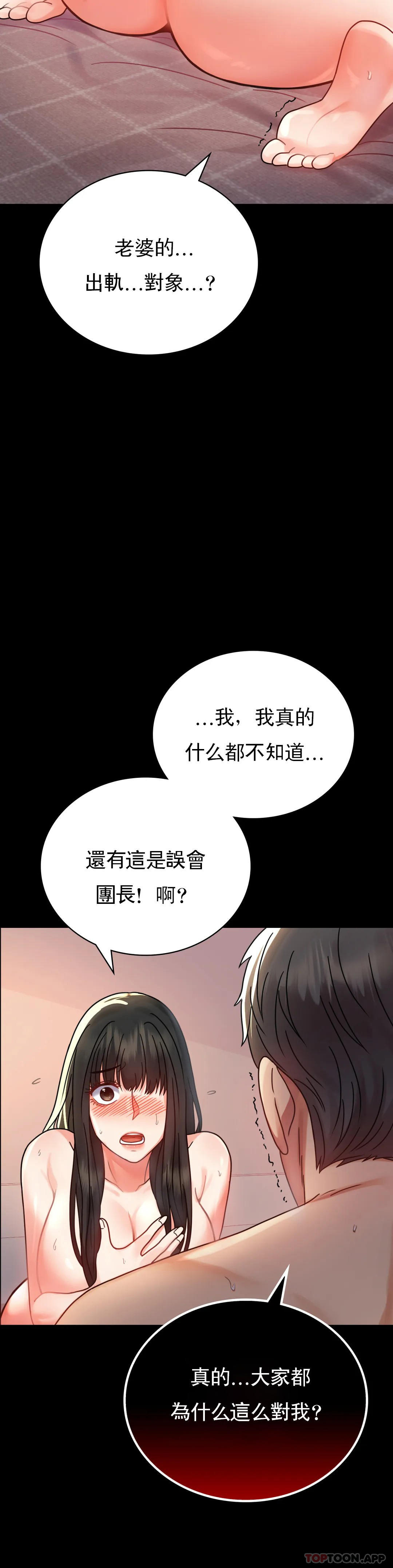 第34话-用身体安慰-婚外情概率-Jiro,钟伊（第10张）