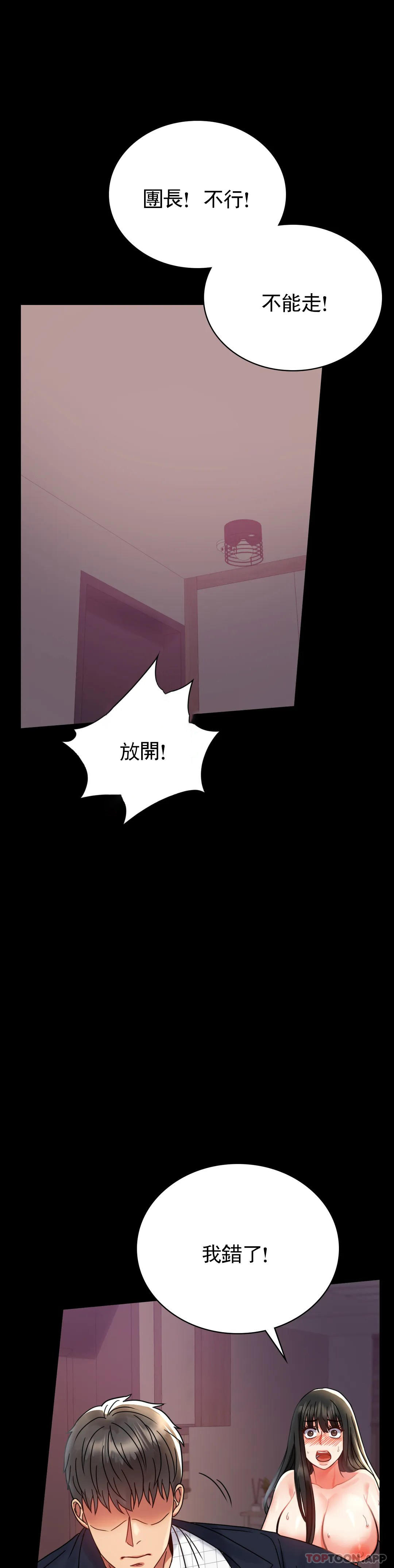 第34话-用身体安慰-婚外情概率-Jiro,钟伊（第12张）