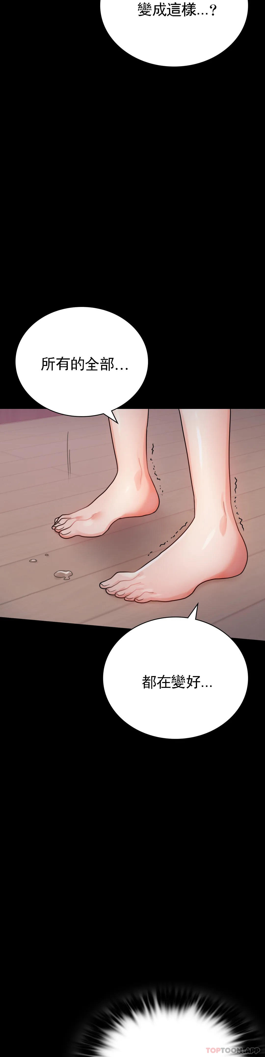 第34话-用身体安慰-婚外情概率-Jiro,钟伊（第16张）