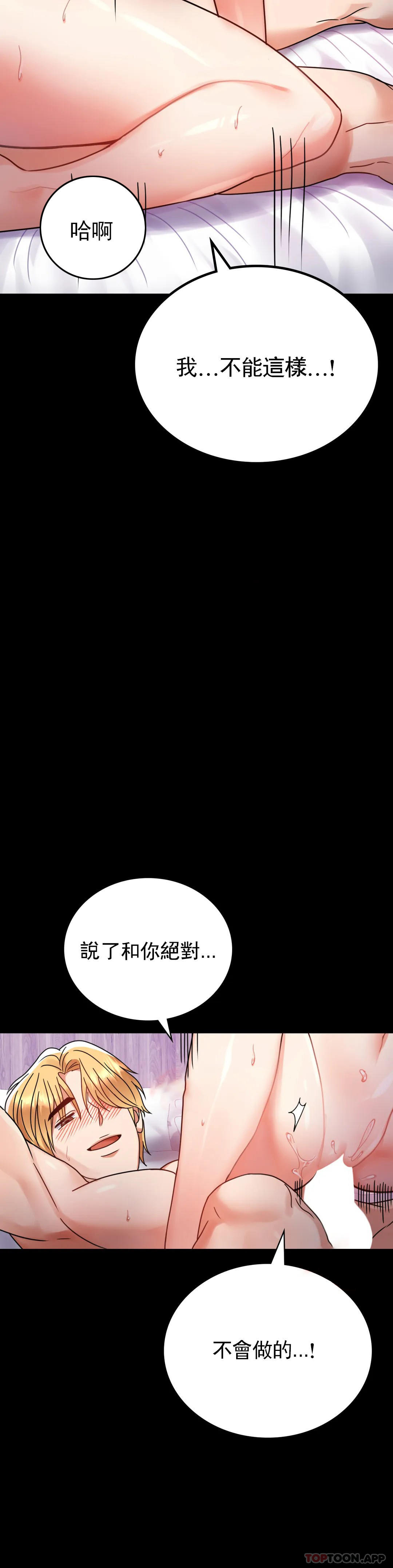 第34话-用身体安慰-婚外情概率-Jiro,钟伊（第20张）