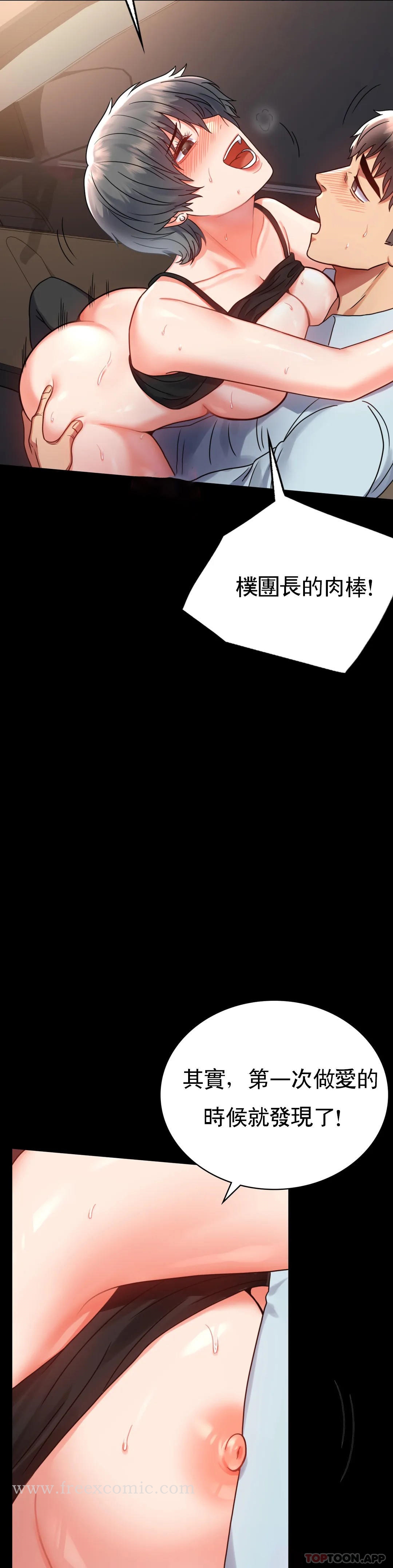 第35话-姐姐要负责-婚外情概率-Jiro,钟伊（第6张）