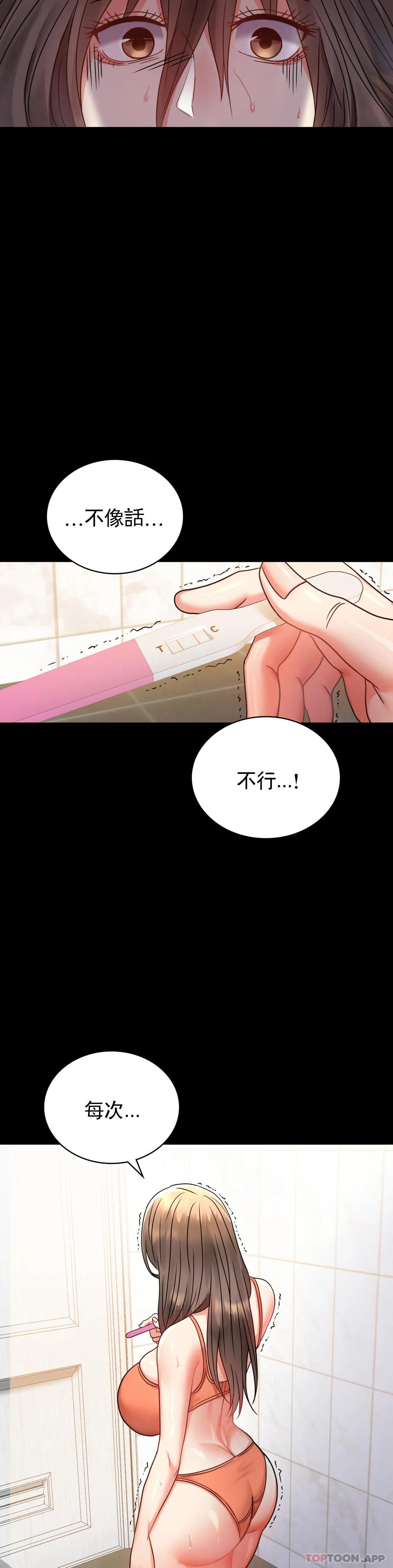 第35话-姐姐要负责-婚外情概率-Jiro,钟伊（第17张）