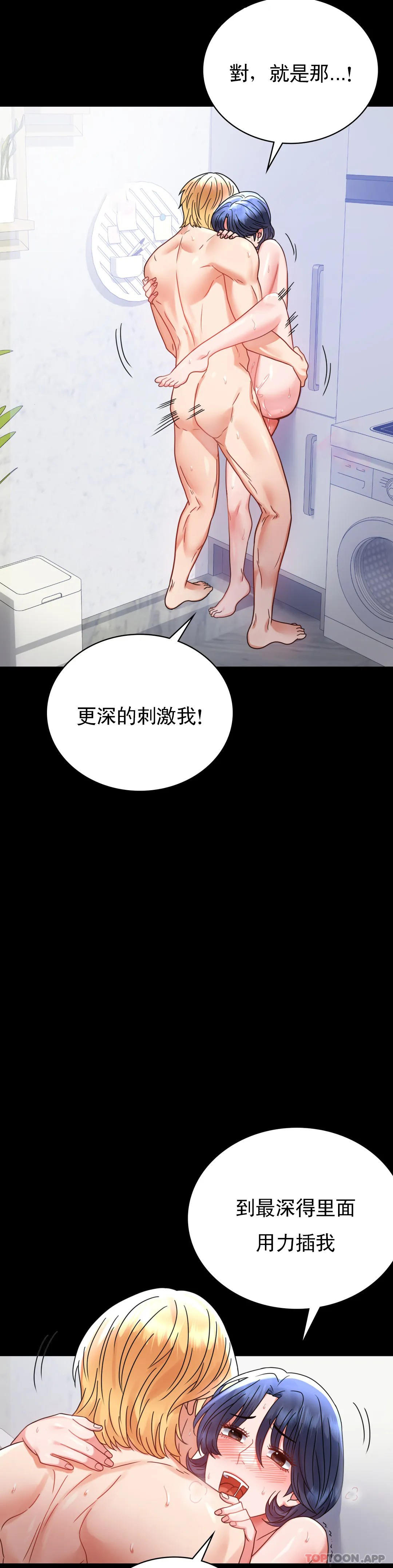 第35话-姐姐要负责-婚外情概率-Jiro,钟伊（第20张）
