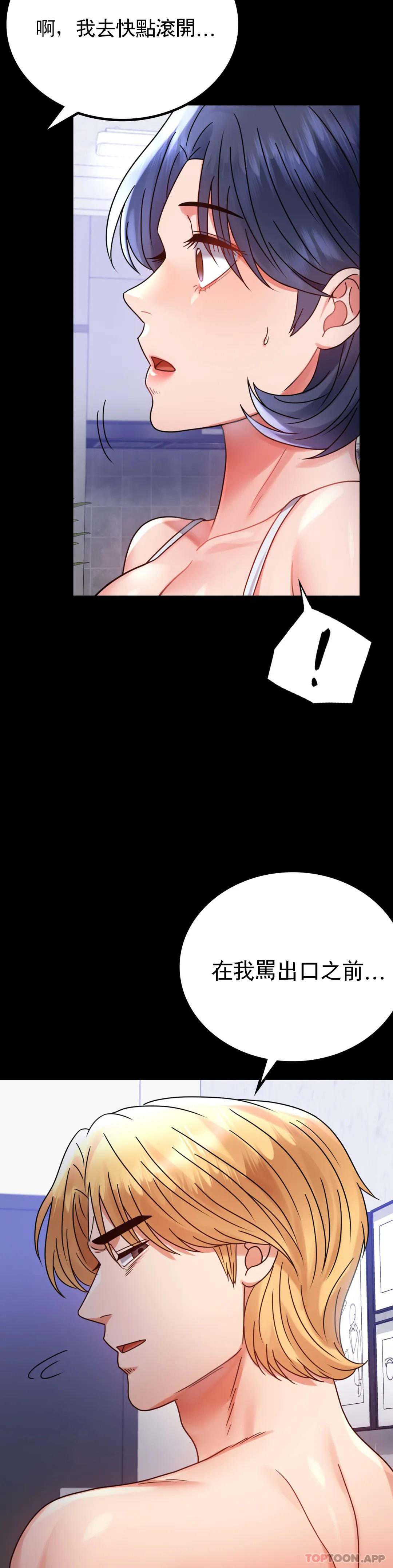 第35话-姐姐要负责-婚外情概率-Jiro,钟伊（第29张）
