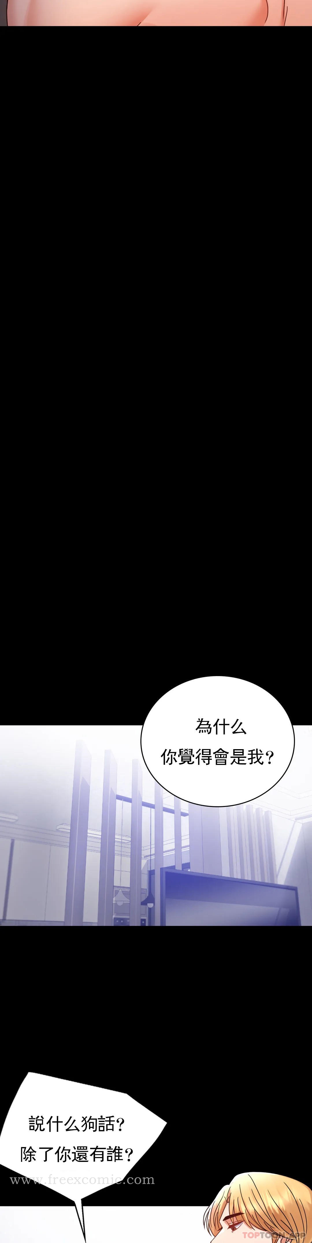 第35话-姐姐要负责-婚外情概率-Jiro,钟伊（第30张）