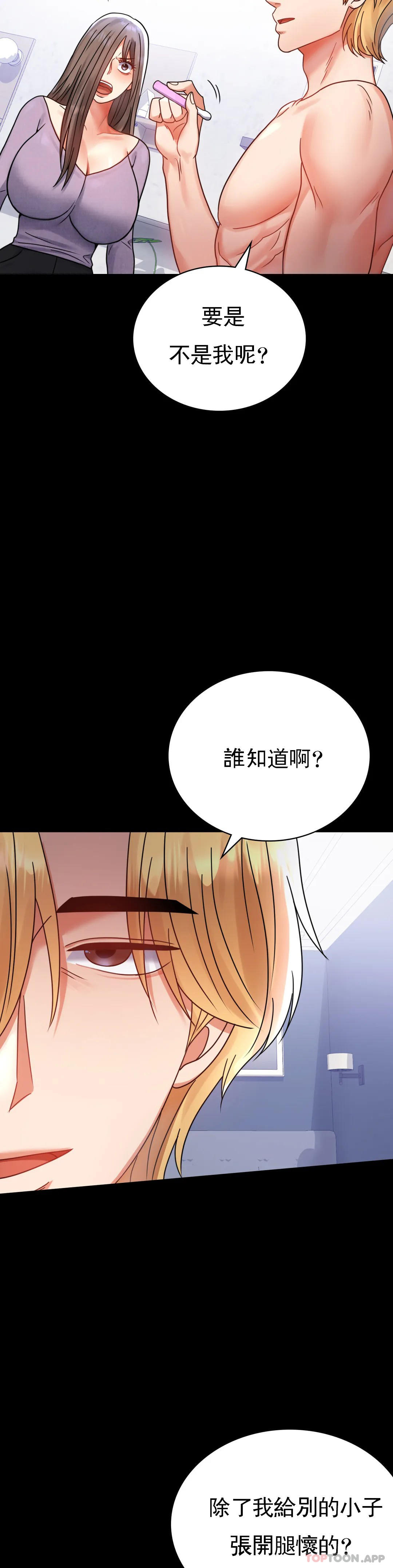第35话-姐姐要负责-婚外情概率-Jiro,钟伊（第31张）