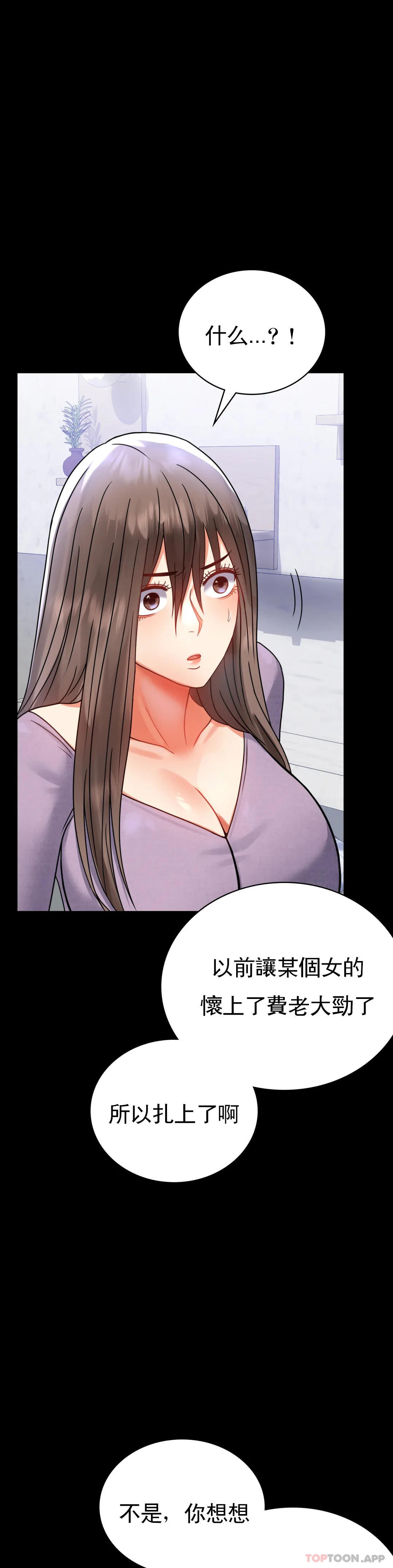 第35话-姐姐要负责-婚外情概率-Jiro,钟伊（第33张）