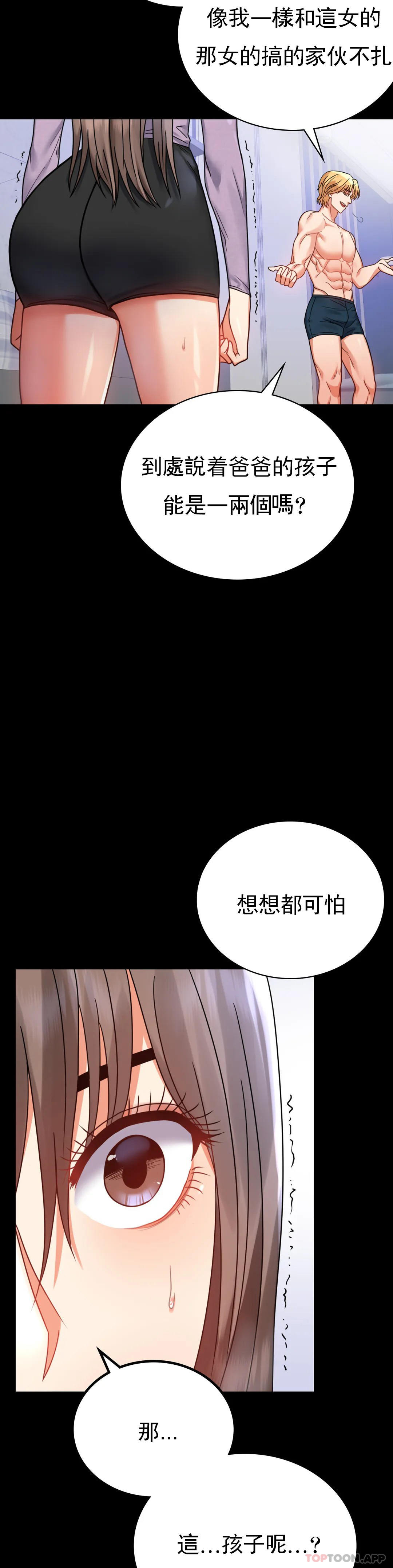 第35话-姐姐要负责-婚外情概率-Jiro,钟伊（第34张）