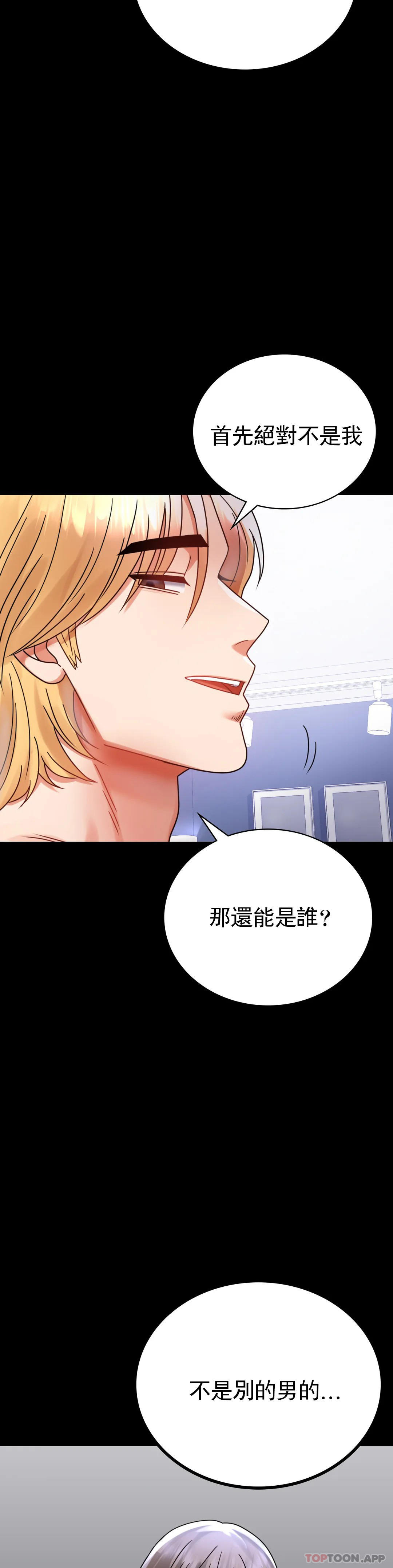第35话-姐姐要负责-婚外情概率-Jiro,钟伊（第35张）