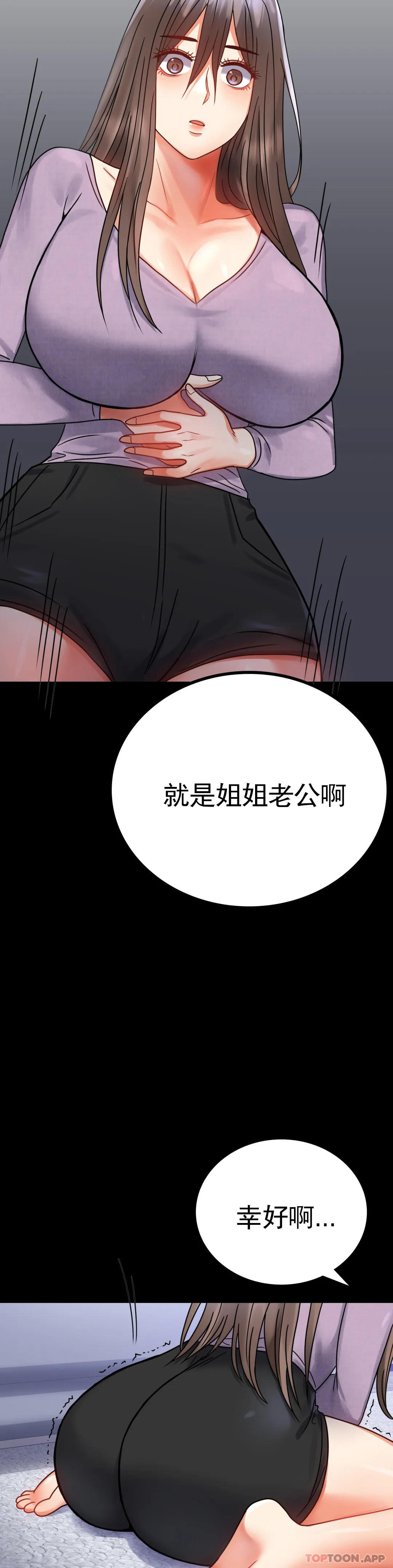 第35话-姐姐要负责-婚外情概率-Jiro,钟伊（第36张）