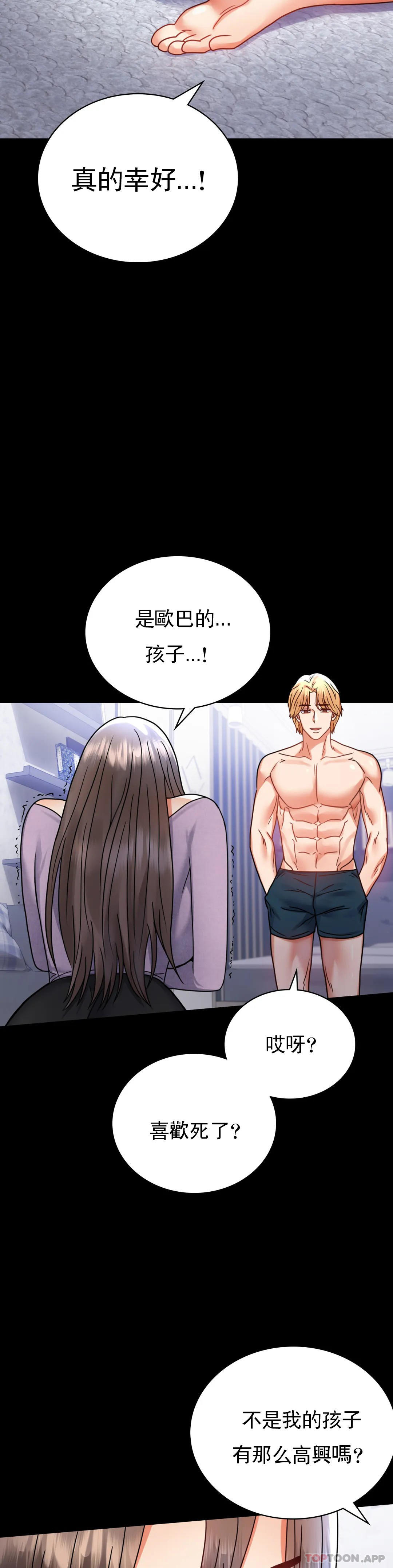 第35话-姐姐要负责-婚外情概率-Jiro,钟伊（第37张）