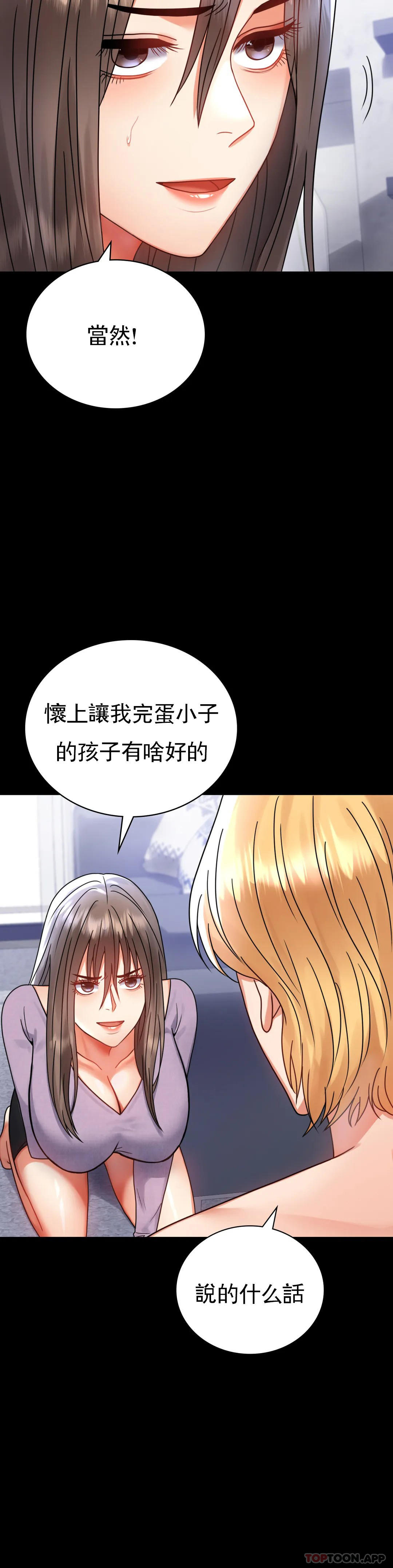 第35话-姐姐要负责-婚外情概率-Jiro,钟伊（第38张）