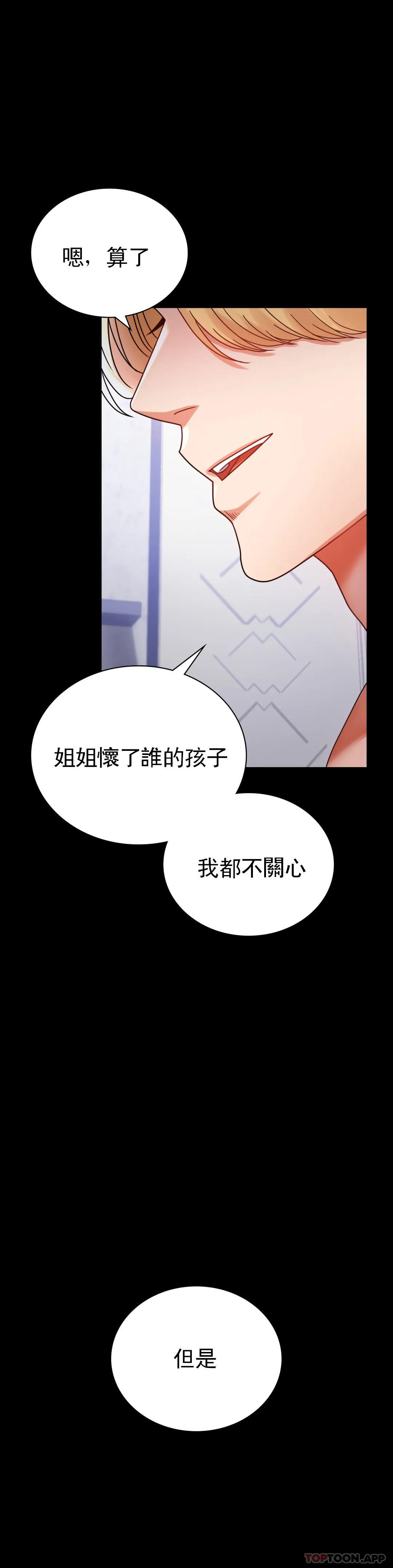 第35话-姐姐要负责-婚外情概率-Jiro,钟伊（第39张）