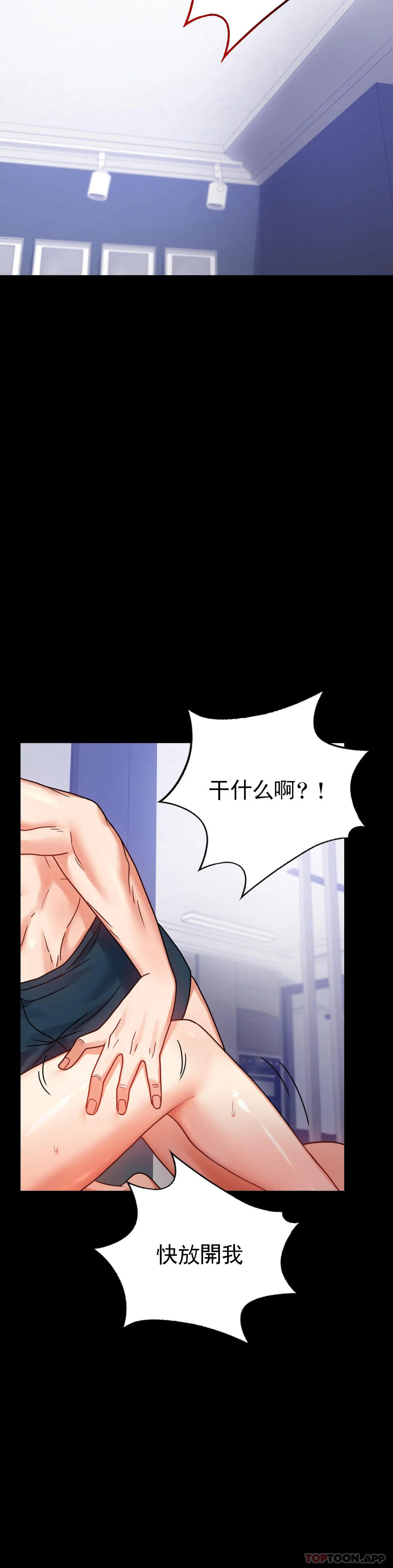 第35话-姐姐要负责-婚外情概率-Jiro,钟伊（第41张）