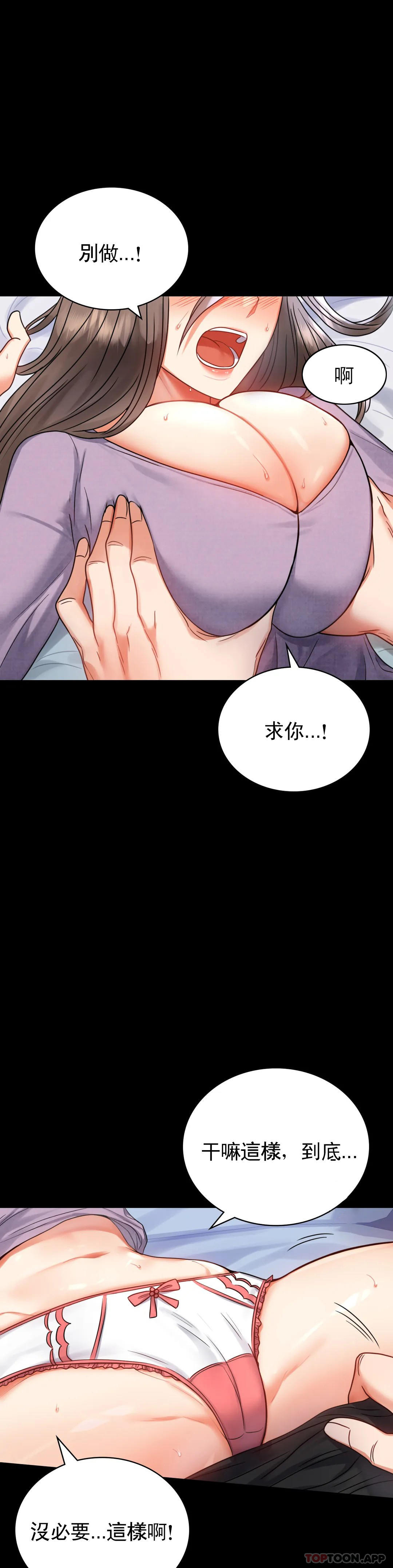第36话-是想我了吧？-婚外情概率-Jiro,钟伊（第5张）
