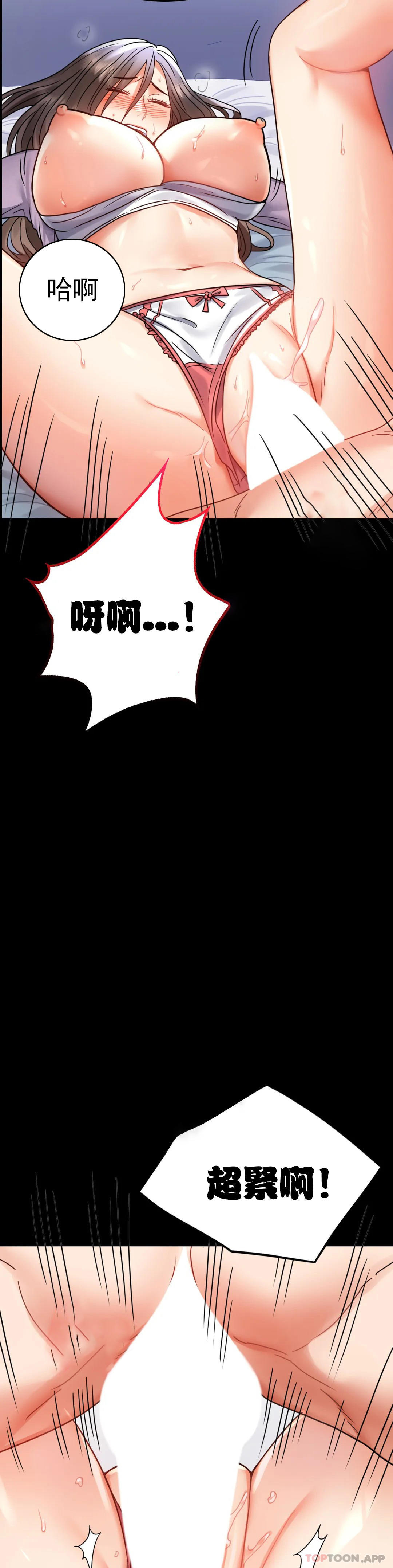 第36话-是想我了吧？-婚外情概率-Jiro,钟伊（第8张）