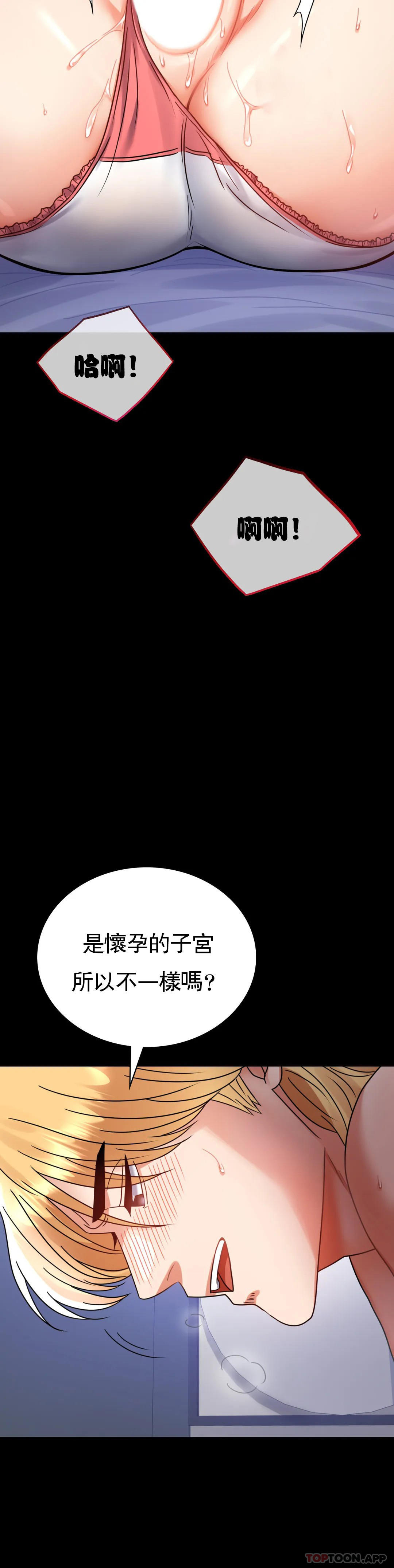 第36话-是想我了吧？-婚外情概率-Jiro,钟伊（第9张）