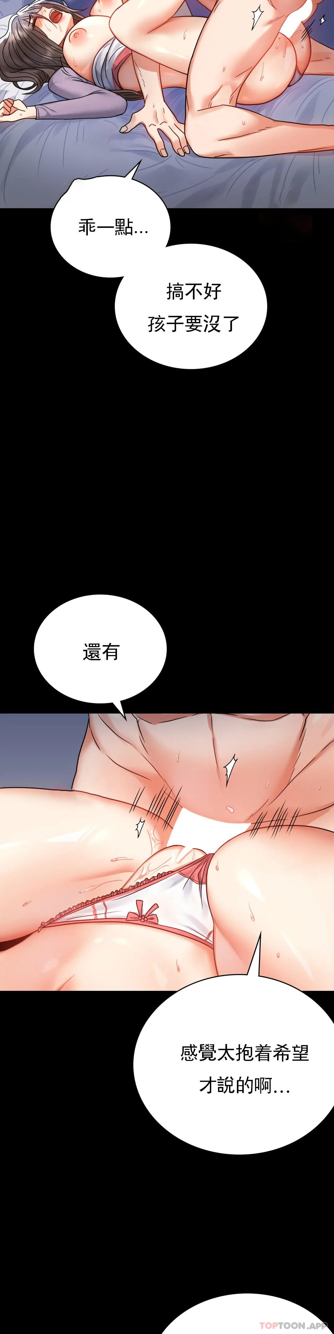 第36话-是想我了吧？-婚外情概率-Jiro,钟伊（第11张）