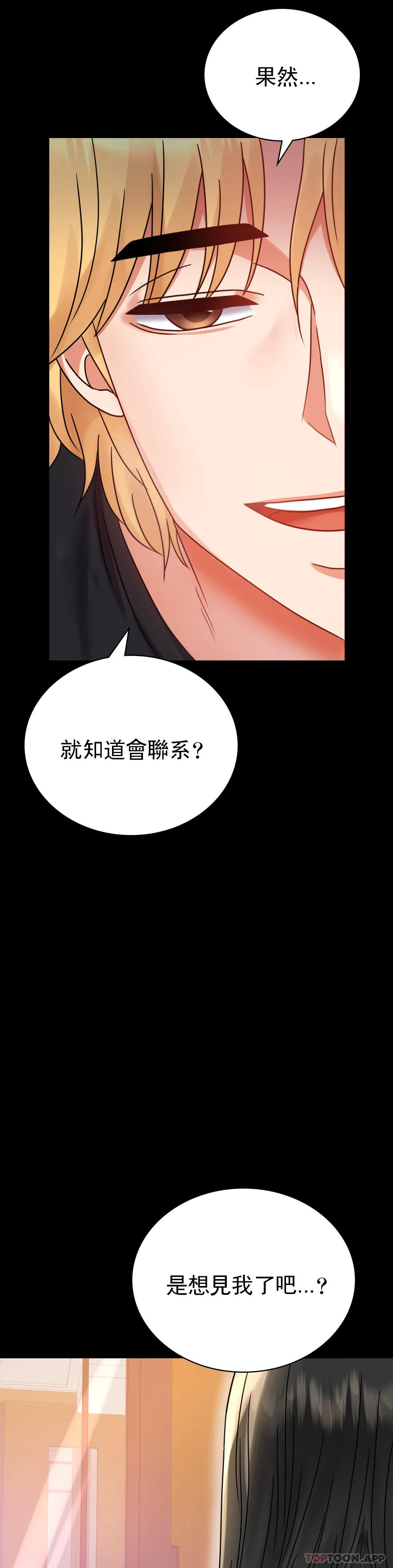 第37话-这样...能做爱啊-婚外情概率-Jiro,钟伊（第2张）