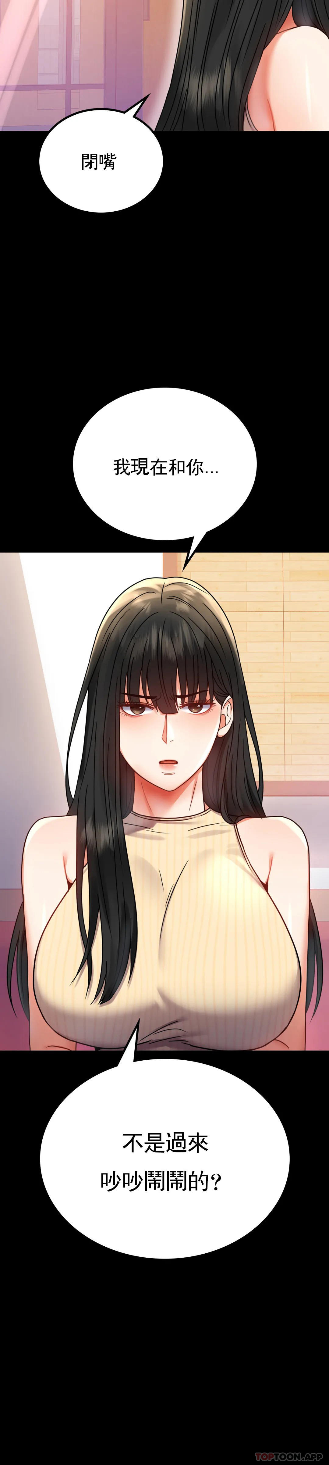第37话-这样...能做爱啊-婚外情概率-Jiro,钟伊（第3张）