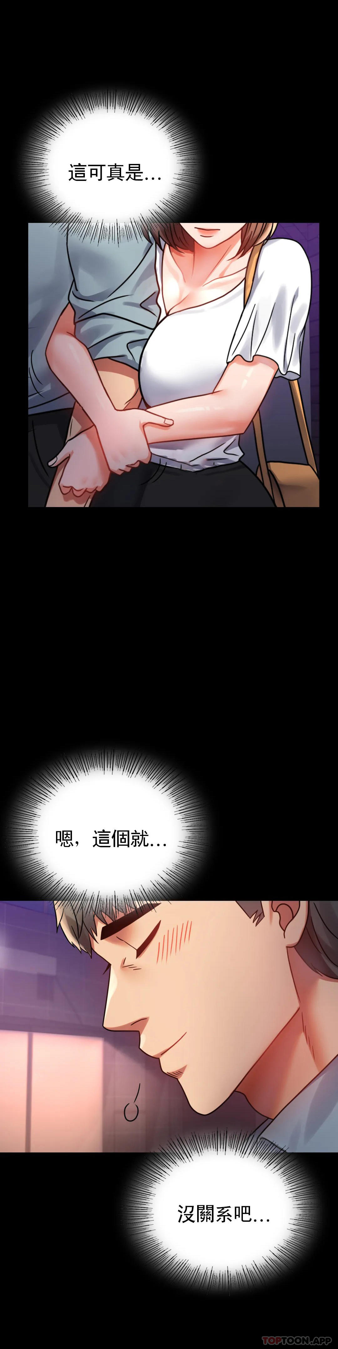 第40话-直到满意爲止-婚外情概率-Jiro,钟伊（第1张）