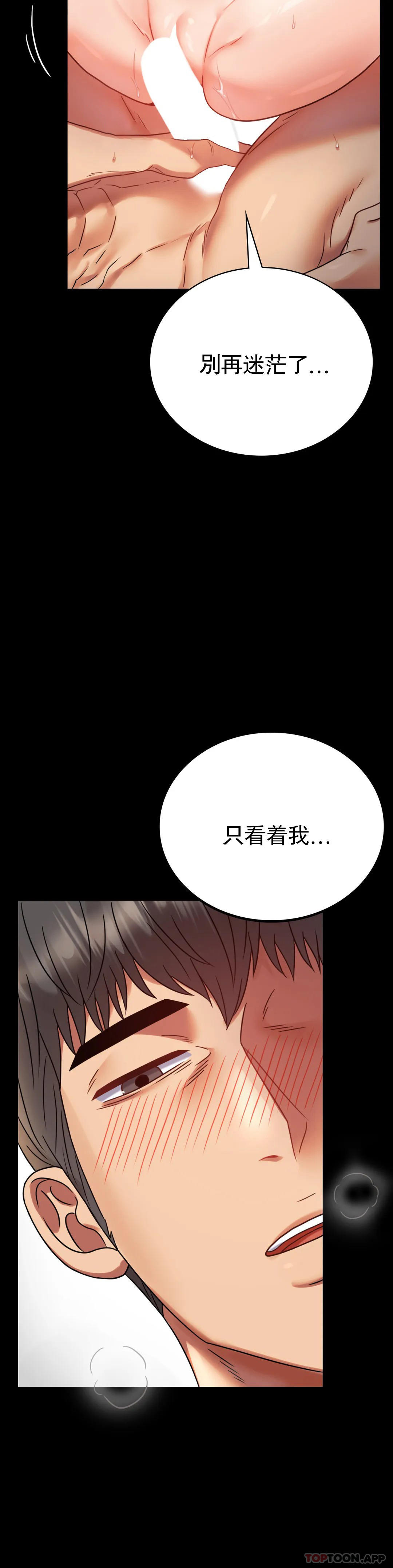 第40话-直到满意爲止-婚外情概率-Jiro,钟伊（第7张）