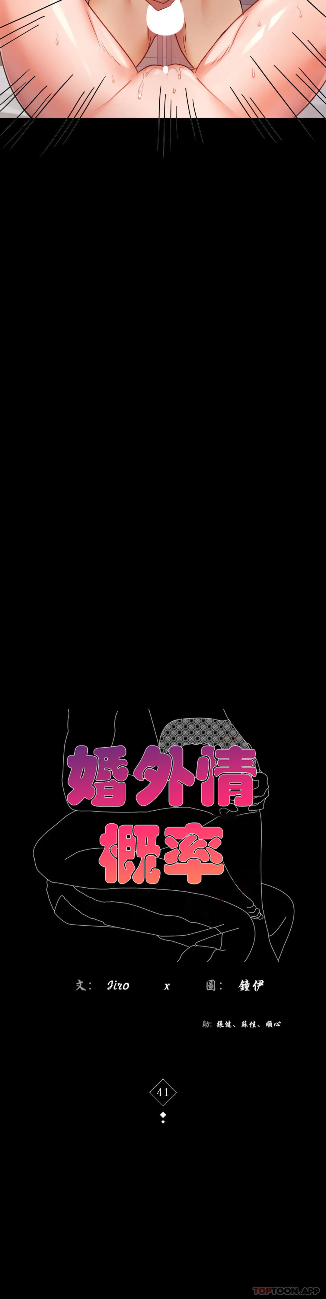 第41话-我是第一次-婚外情概率-Jiro,钟伊（第4张）