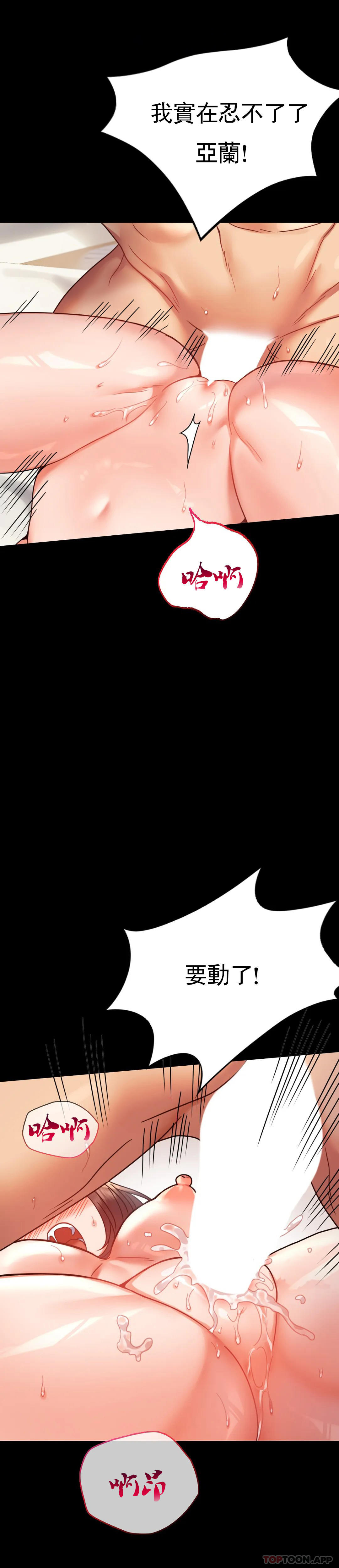 第41话-我是第一次-婚外情概率-Jiro,钟伊（第15张）