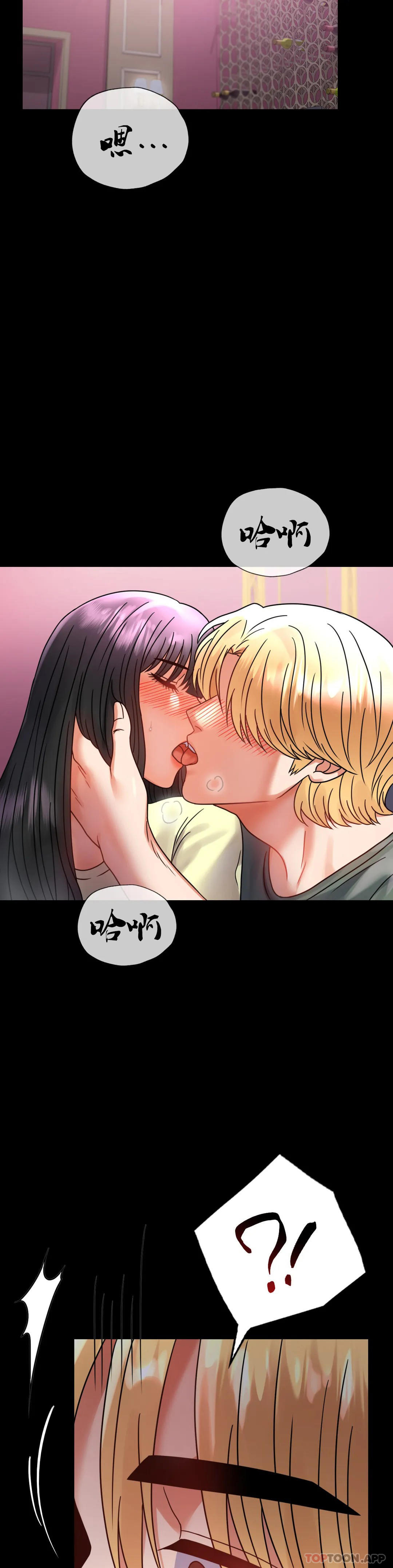 第42话-插进来-婚外情概率-Jiro,钟伊（第7张）