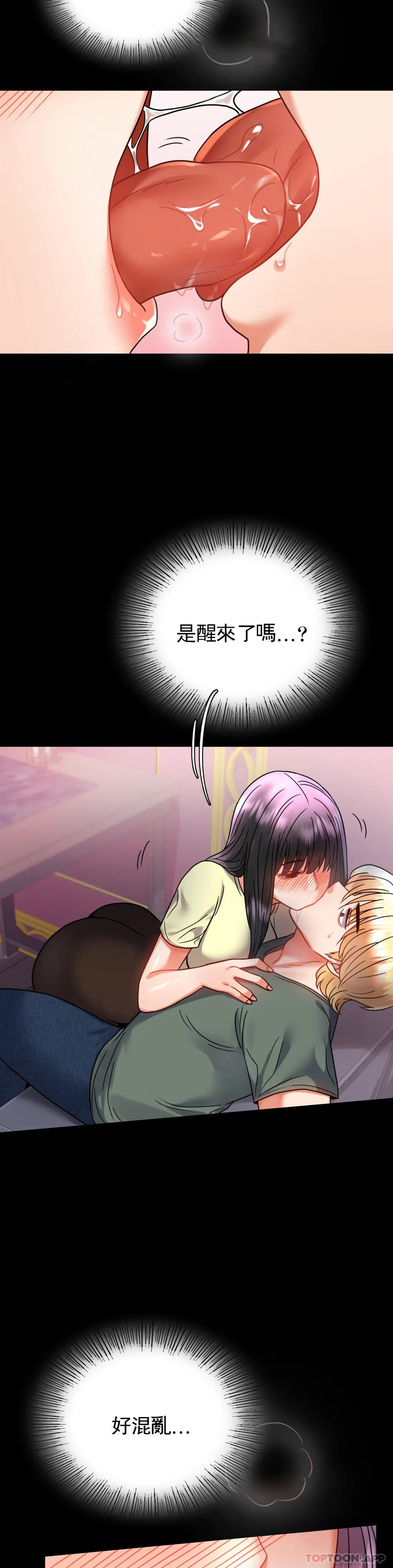 第42话-插进来-婚外情概率-Jiro,钟伊（第9张）