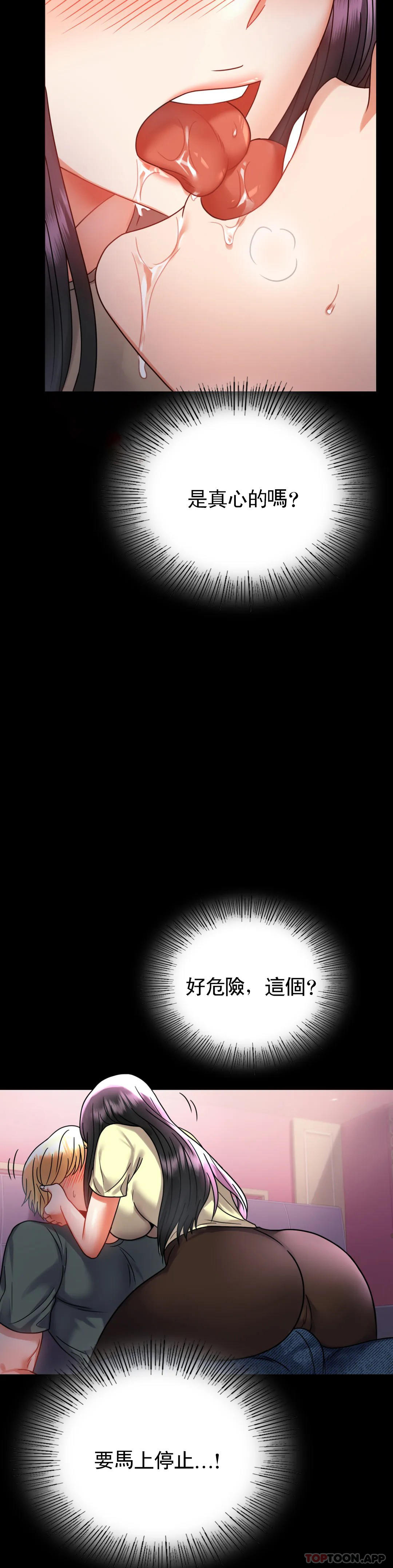 第42话-插进来-婚外情概率-Jiro,钟伊（第10张）