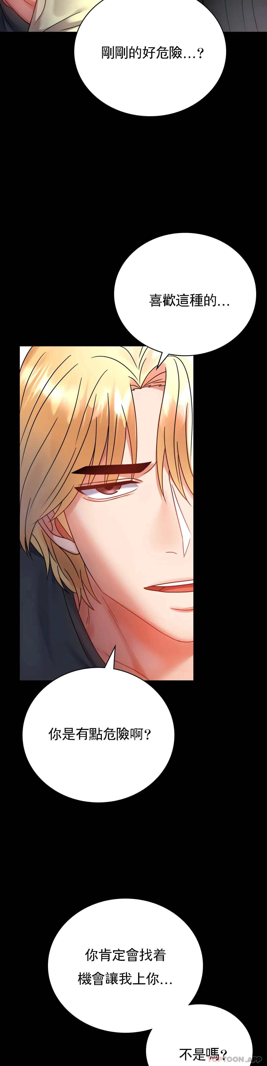 第42话-插进来-婚外情概率-Jiro,钟伊（第12张）