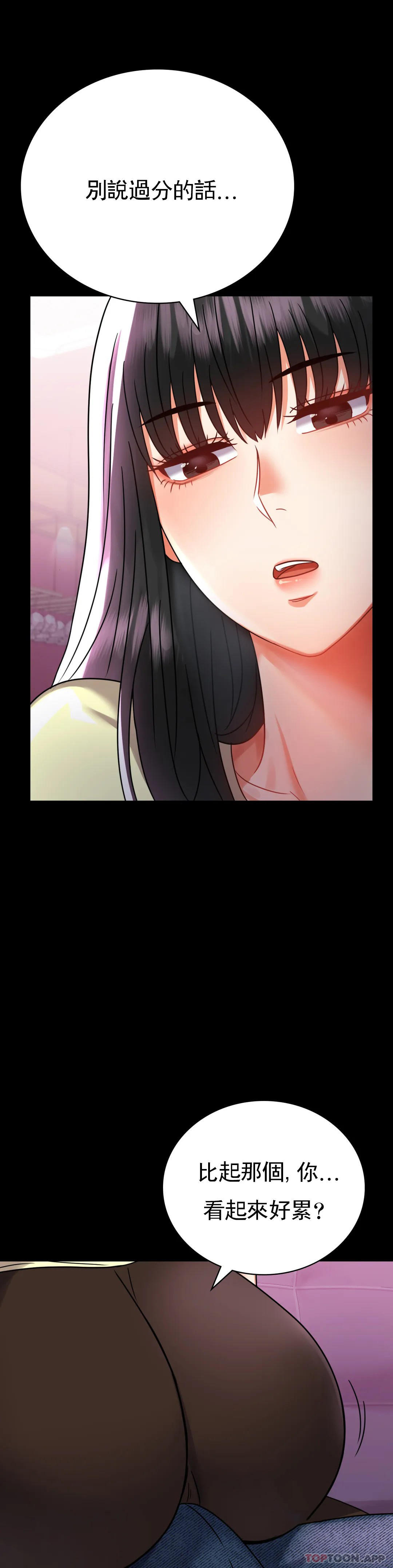 第42话-插进来-婚外情概率-Jiro,钟伊（第16张）