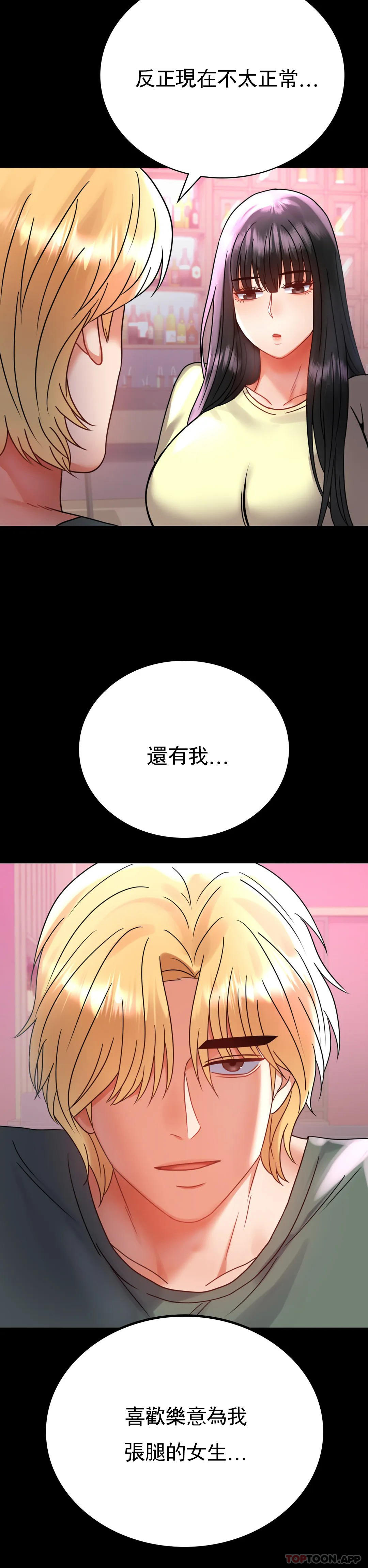 第42话-插进来-婚外情概率-Jiro,钟伊（第19张）