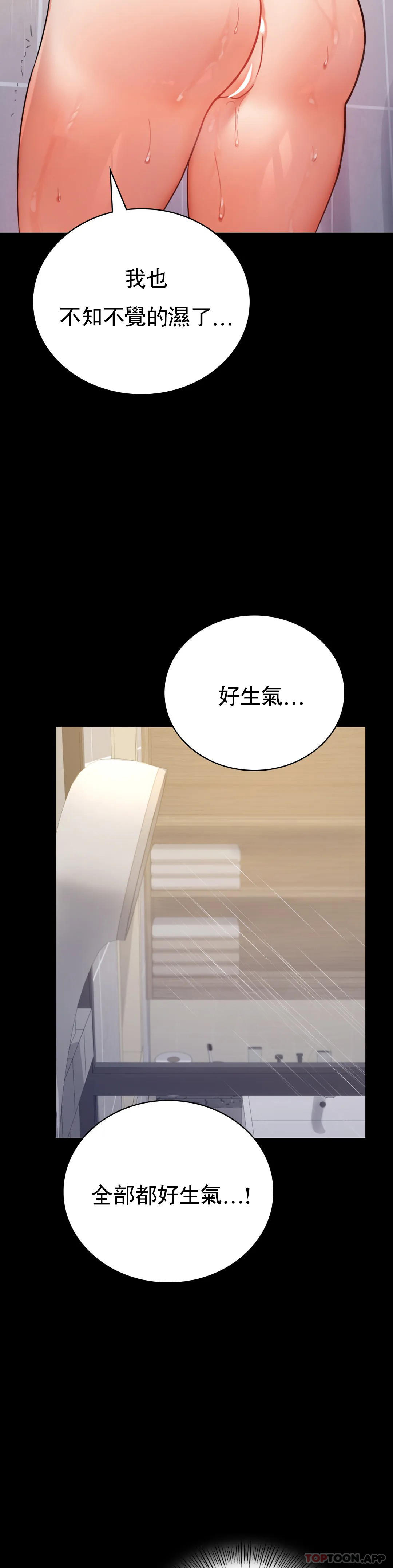 第42话-插进来-婚外情概率-Jiro,钟伊（第24张）