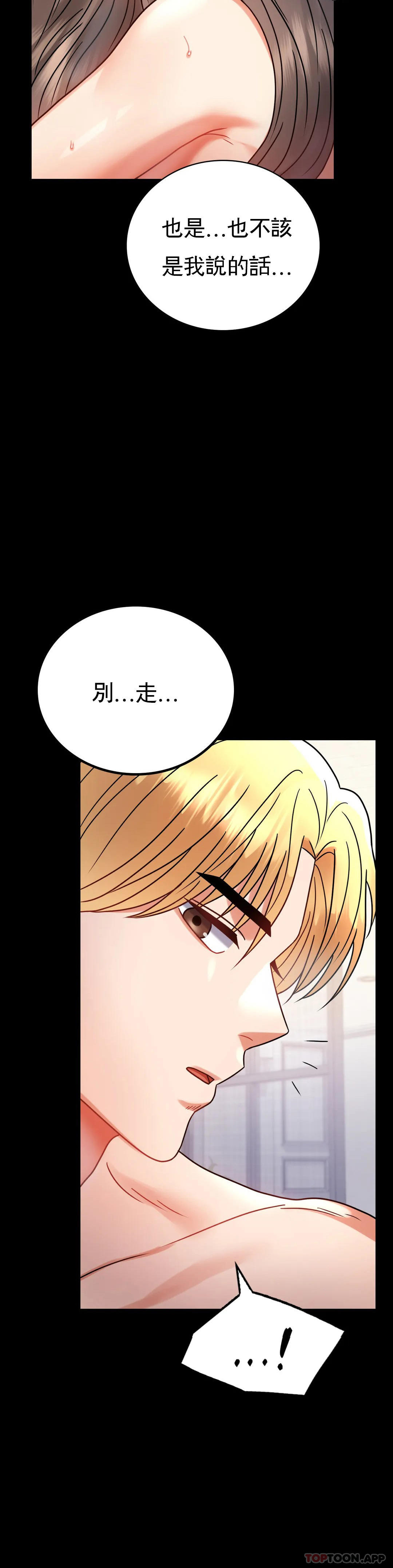第43话-做爱的实施-婚外情概率-Jiro,钟伊（第2张）