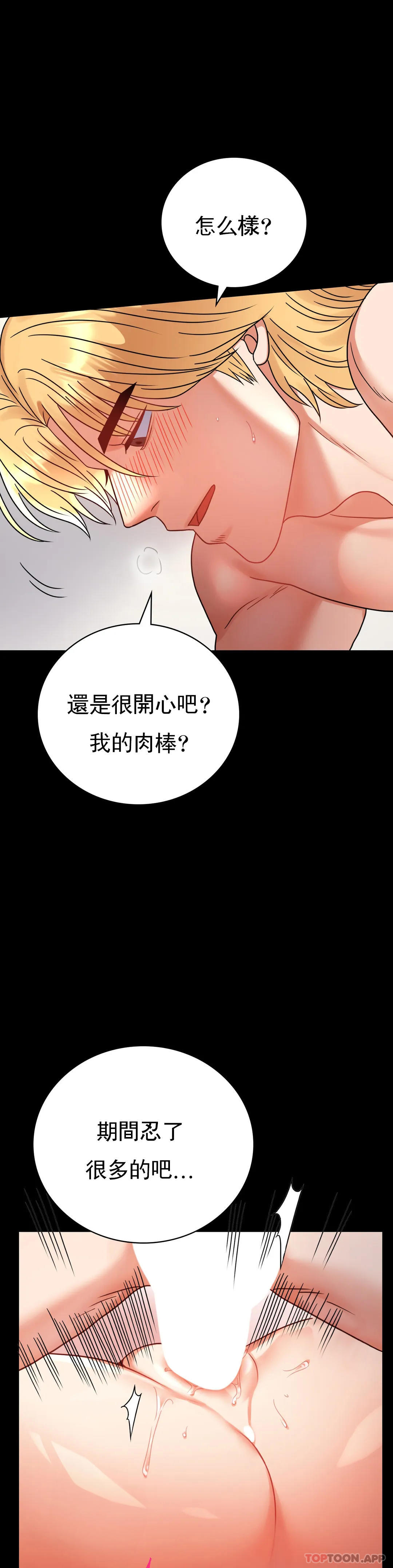 第43话-做爱的实施-婚外情概率-Jiro,钟伊（第8张）