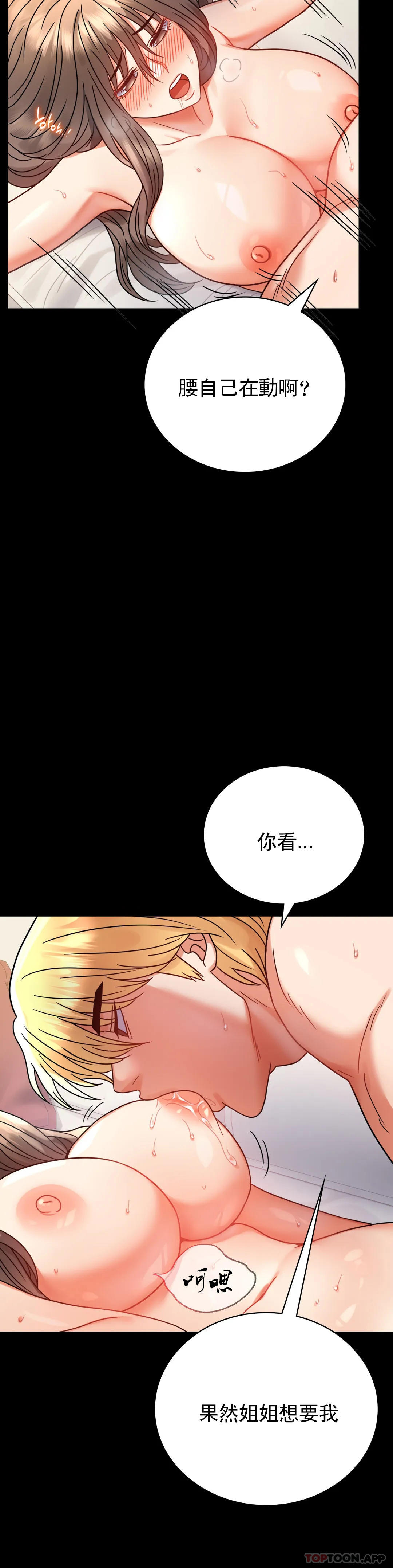 第43话-做爱的实施-婚外情概率-Jiro,钟伊（第11张）