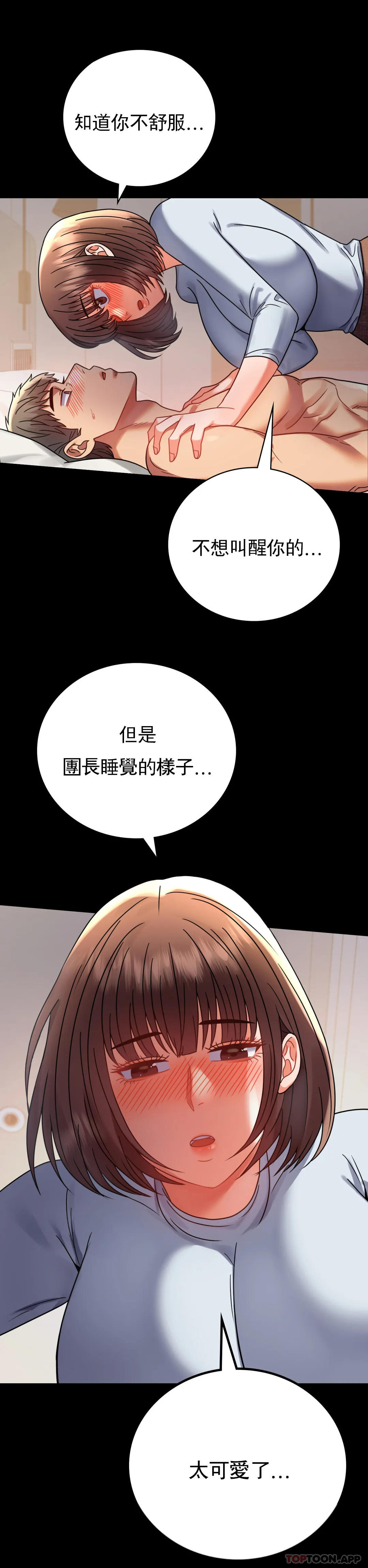 第44话-很难忍住的啊-婚外情概率-Jiro,钟伊（第4张）