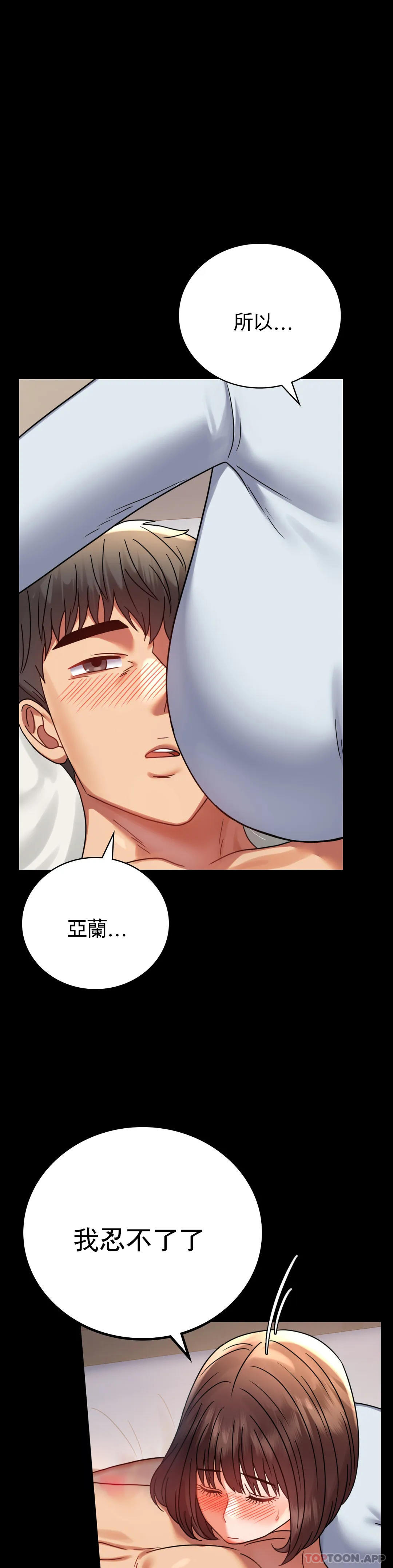第44话-很难忍住的啊-婚外情概率-Jiro,钟伊（第5张）