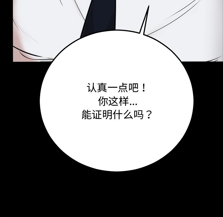第1话-婚姻束缚-吴代理,ha（第23张）